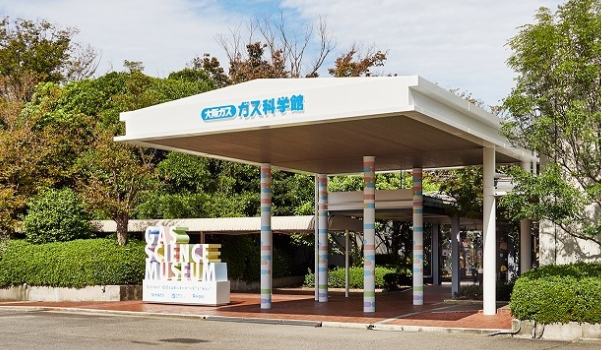 大阪ガス施設運営事業を通じた社会貢献例